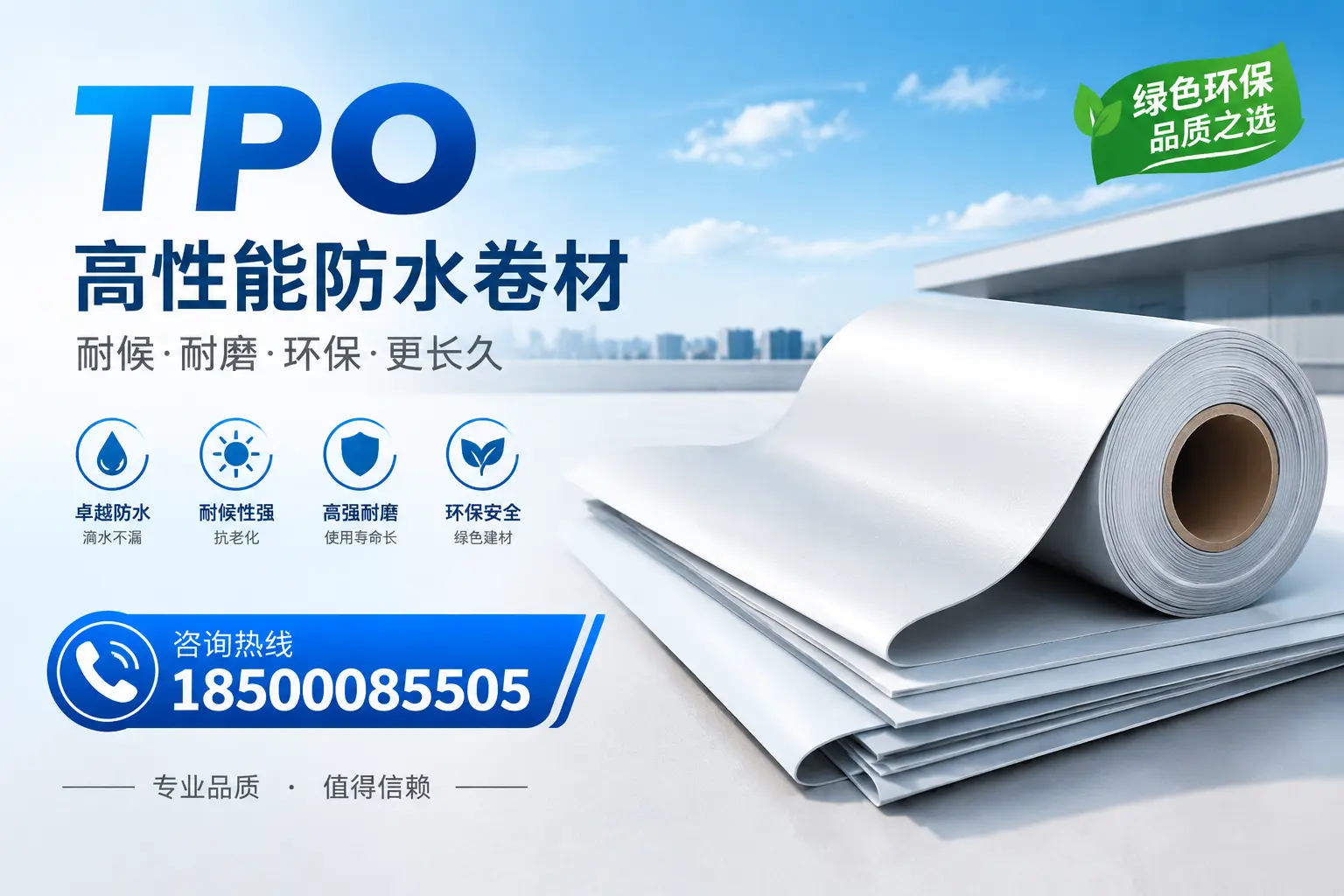 如何选择适合的tpo材料？七台河企业选型指南